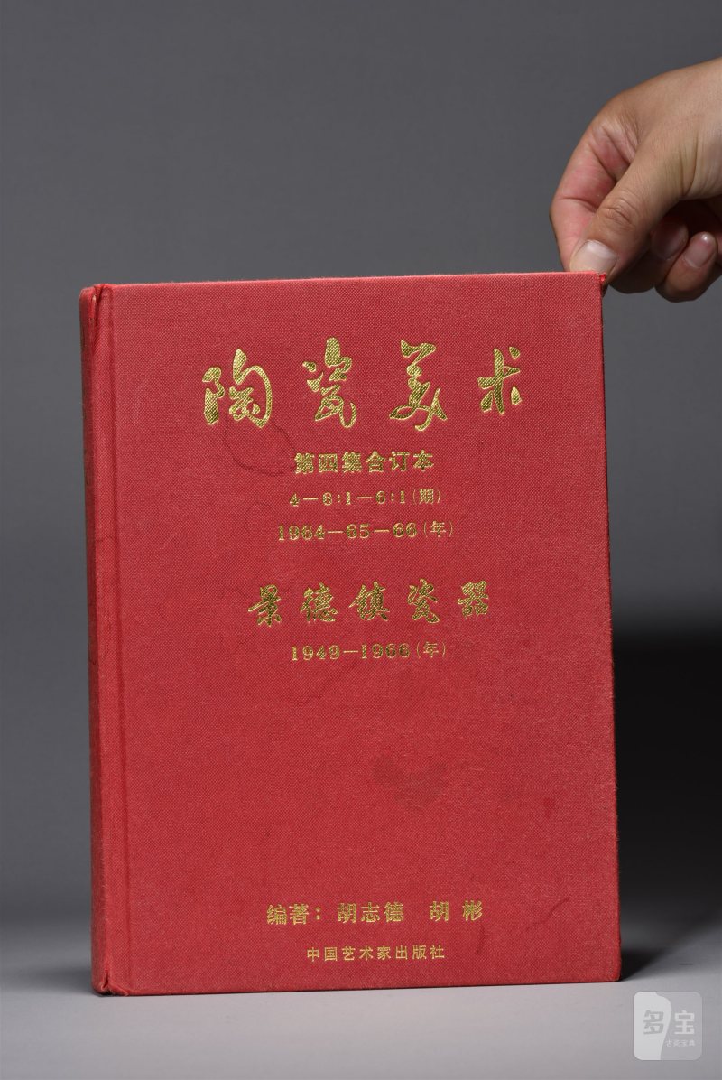 近现代 景德镇陶研所釉里红缠枝莲纹荜荠瓶 - 图9